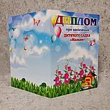 Диплом для выпускника детского сада "Мальва", фото 3