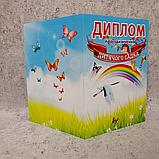 Диплом для выпускника детского сада "Журавлик", фото 4