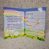 Диплом для выпускника детского сада "Солнышко", "Циплёнок", фото 2