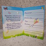 Диплом для выпускника детского сада "Звёздочки", фото 2