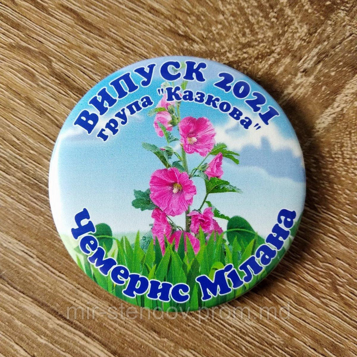 Именной значок Выпускник д/с "Мальва",  группа "Сказочная", фото 1
