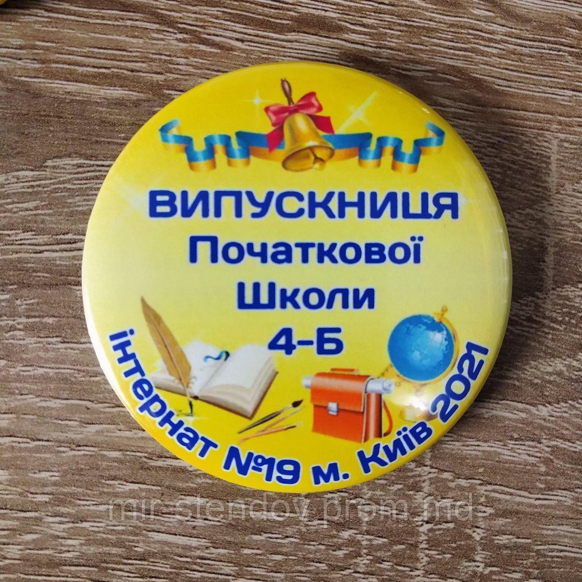 Значок Выпускник (ца) начальной школы "Колокольчик", фото 1