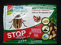 От колорадского жука СТОП ЖУК плюс прилипатель ,защита растений от вредителей
