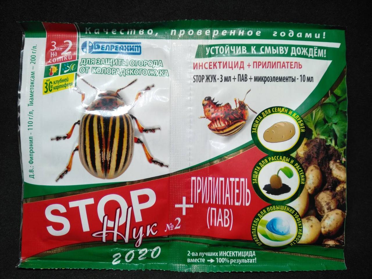 От колорадского жука СТОП ЖУК плюс прилипатель ,защита растений от вредителей - фото 1 - id-p10326447