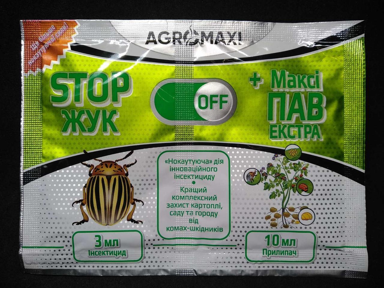 Инсектицид Стоп Жук + Макси ПАВ Экстра - фото 1 - id-p10332763