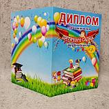 Диплом об окончании детского сада "Вербиченька", группа "Умники", фото 3