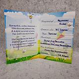 Диплом выпускника группы "Пчёлка" д/с "Солнышко", фото 3