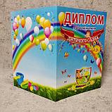 Диплом для выпускника детского сада с логотипом ДУЗ "Дивосвіт", фото 3