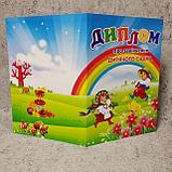 Диплом для выпускника детского сада группа "Радуга", фото 3