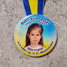 Медаль выпускника с фотографией. "Патриотическая"