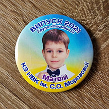 Значок с фотографией выпускника. "Патриотический"