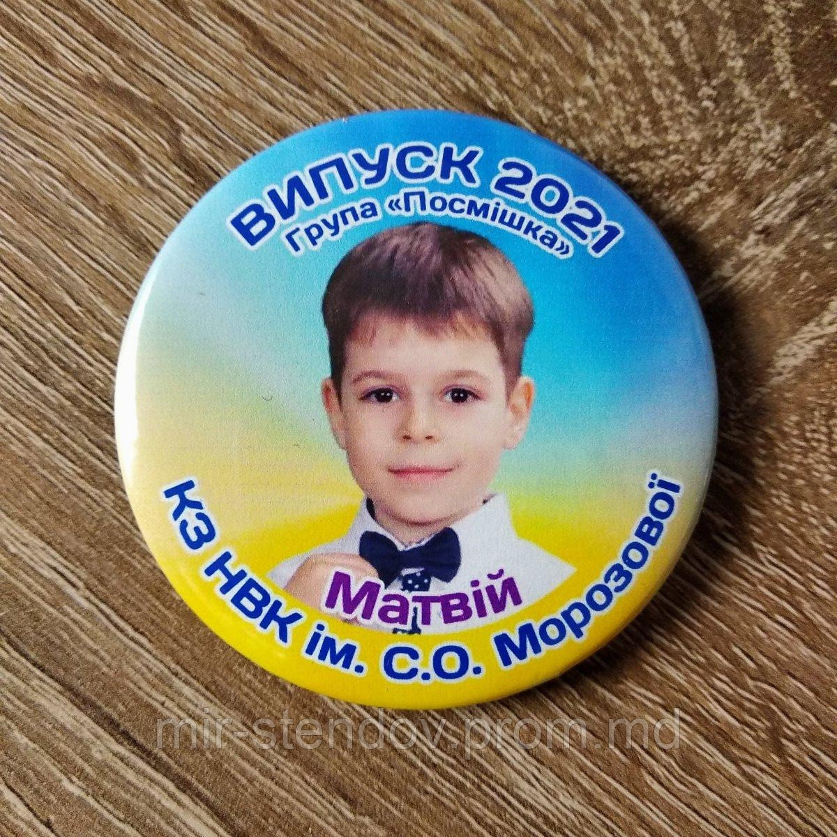Значок с фотографией выпускника. "Патриотический", фото 1