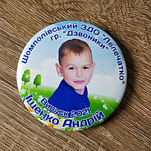 Значок с фотографией выпускника группы д/с "Звоночки"