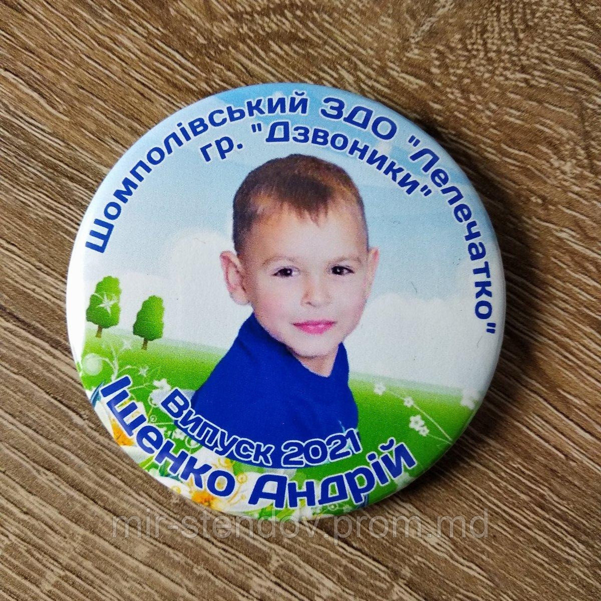 Значок с фотографией выпускника группы д/с "Звоночки", фото 1