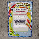 Благодарность для сотрудников д/сада и родителям с текстом. "Звёздный журавлик", фото 2