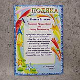 Благодарность для сотрудников д/сада и родителям с текстом. "Звёздный журавлик", фото 3
