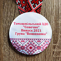Медаль для выпускника детского сада группы "Вышиванка"