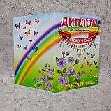 Диплом и медаль именная для выпускника детского сада группа "Барвинок", фото 10