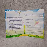 Диплом для выпускника детского сада "Пчёлка", фото 2