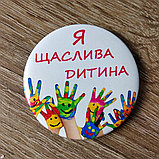 Магнит металлический ко Дню защиты детей  "Я счастливый ребёнок", фото 2