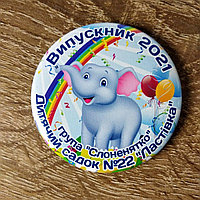 Значок для выпускника группы д/с "Слонёнок"