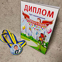Диплом и медаль с фотографией выпускника детского сада "Светофор"