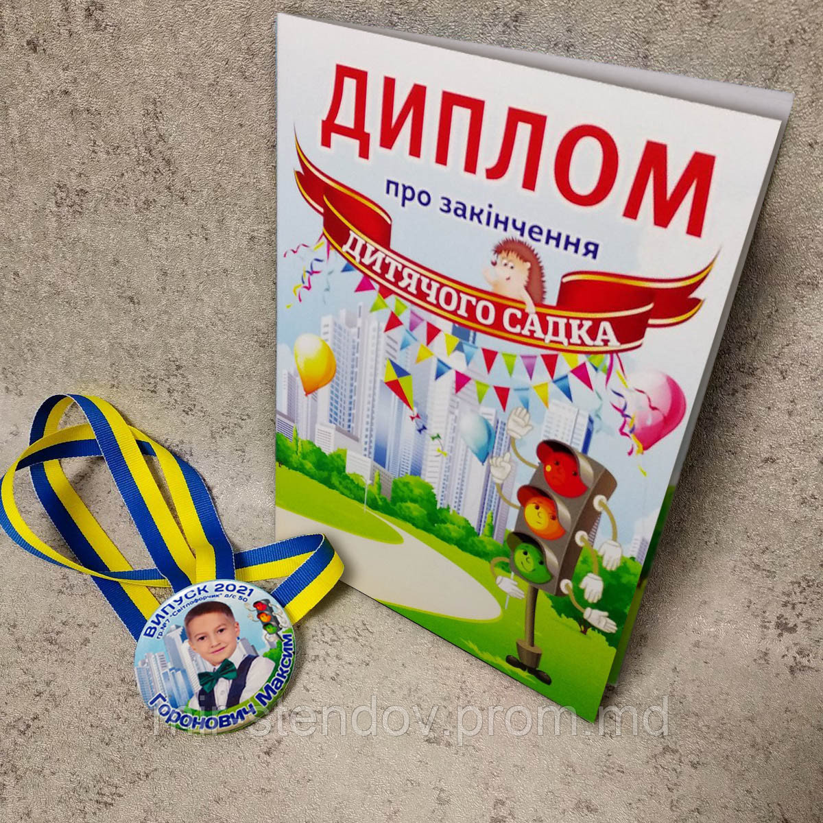 Диплом и медаль с фотографией выпускника детского сада "Светофор" - фото 1 - id-p10471618