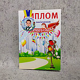 Диплом и медаль с фотографией выпускника детского сада "Светофор", фото 2