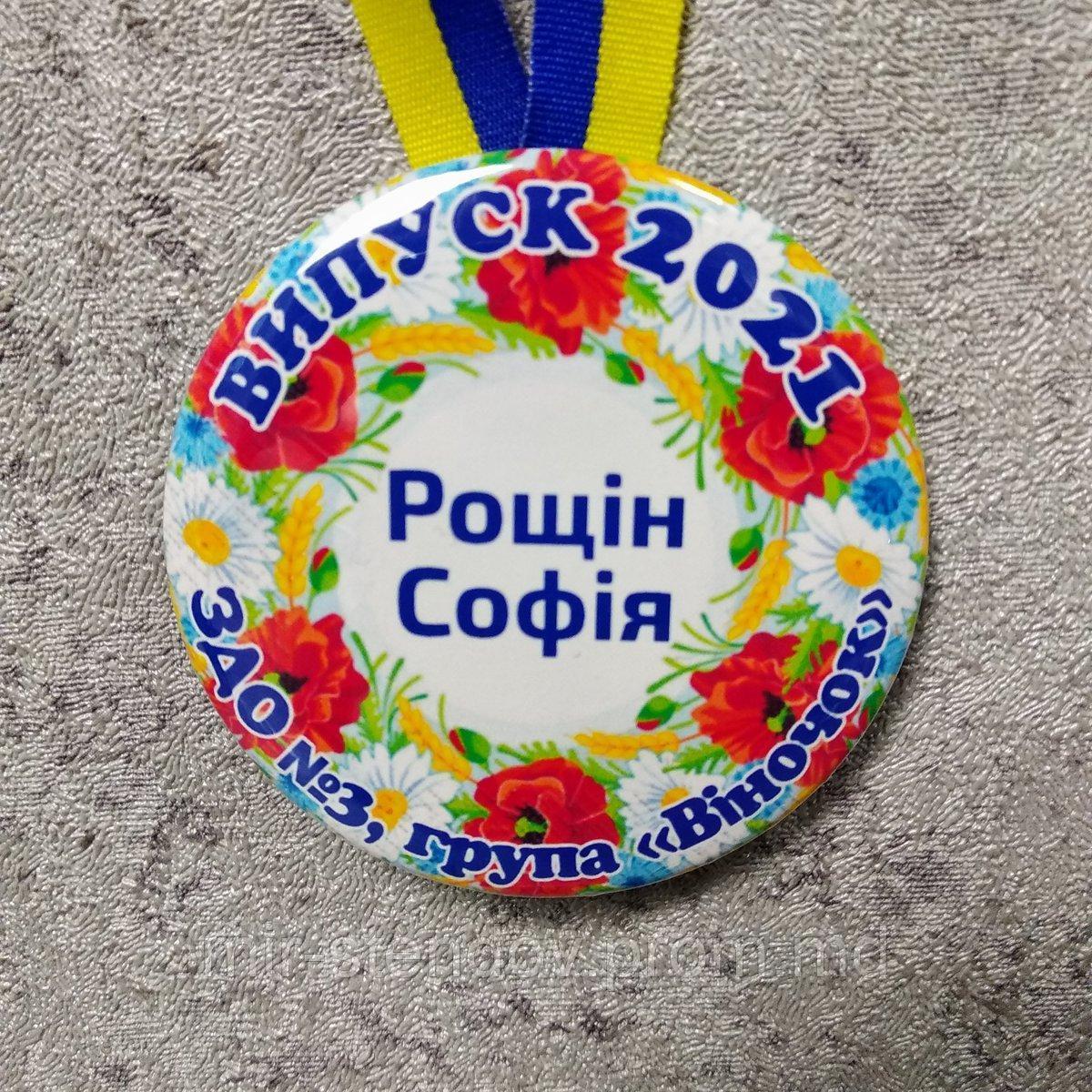 Именные медали для выпускников детского сада "Веночек", фото 1