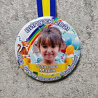 Медаль выпускника группы д/с "Тигрёнок" (с фото или именная)