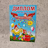 Диплом для выпускника детского сада "Гномик", "Солнышко", фото 2