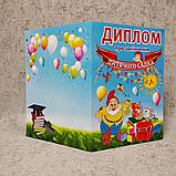 Диплом для выпускника детского сада "Гномик", "Солнышко", фото 6