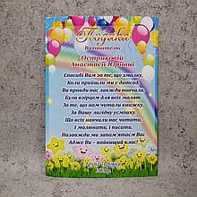 Благодарность для сотрудников детского сада с текстом. "Звёздочки"