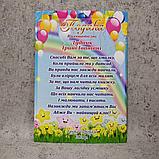 Благодарность для сотрудников детского сада с текстом. "Звёздочки", фото 2