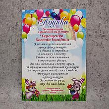 Благодарность для сотрудников детского сада с текстом. "Зайчата"