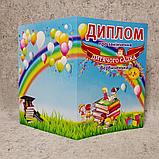 Диплом для выпускника детского сада "Вербиченька", фото 3