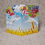 Диплом для выпускника детского сада "Калинка", "Колосок", фото 3