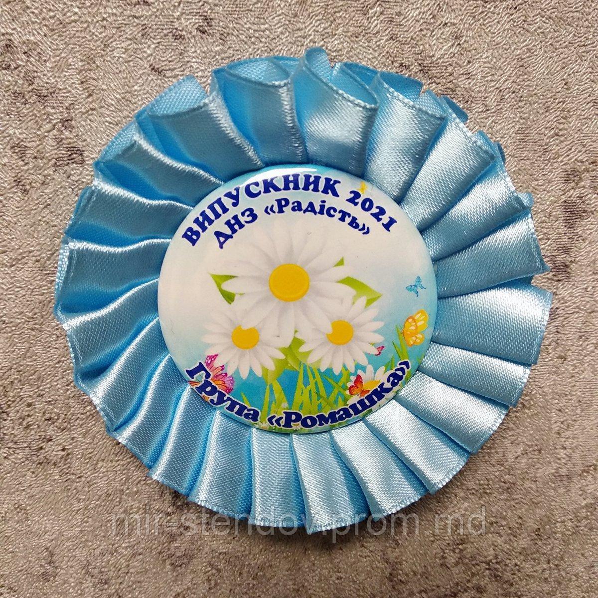 Значок с розеткой для выпускников д/с "Ромашка", фото 1