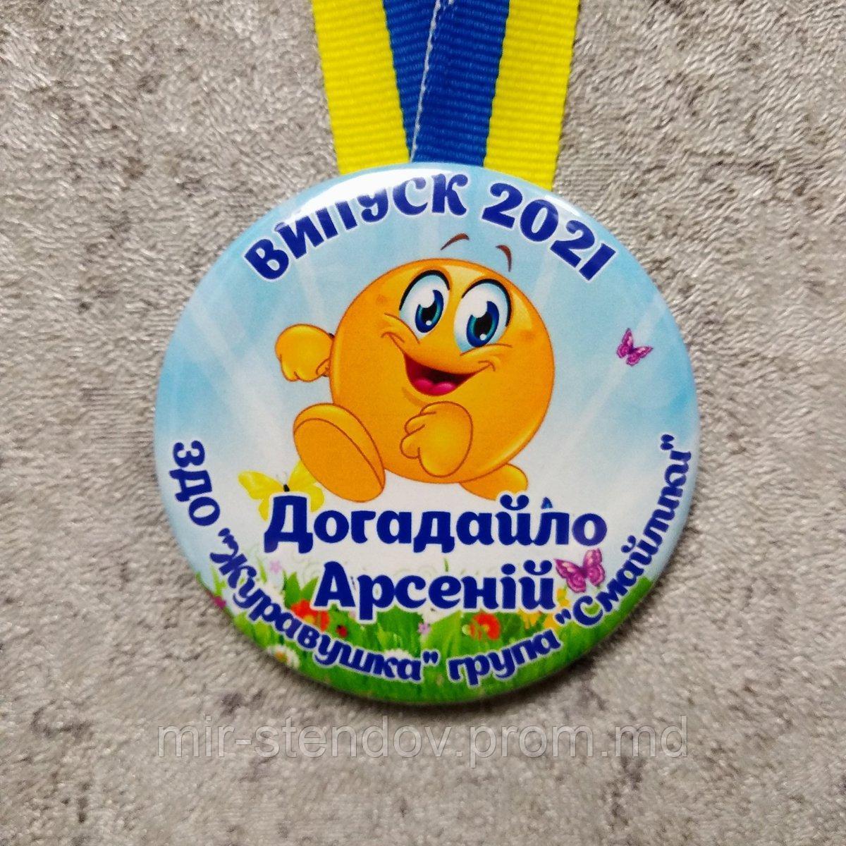 Именная медаль для выпускника детского сада. "Смешарики", фото 1