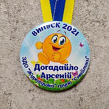 Именная медаль для выпускника детского сада. "Смешарики"