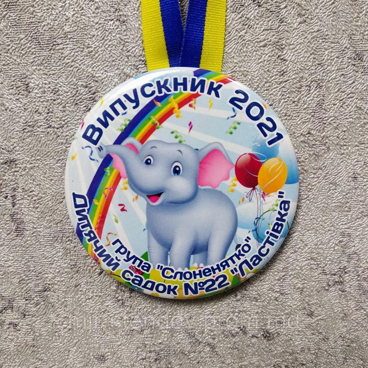 Медали для выпускников детского сада группы "Слонёнок" - фото 1 - id-p10471647