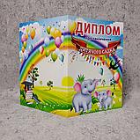 Диплом для выпускника группы д/с "Слонёнок", фото 5