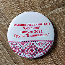 Значок для выпускника. "Вышиванка Красная"