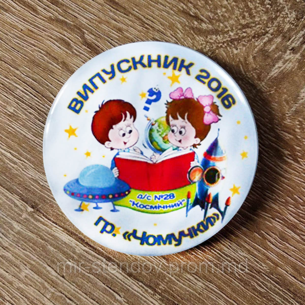 Значки для выпускников группы "Почемучки" (с рисунком или именные), фото 1