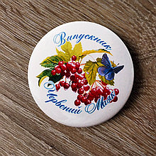 Значки для выпускников Калинка