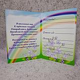 Диплом про закінчення групи дитячого садка "Барвінок", фото 9