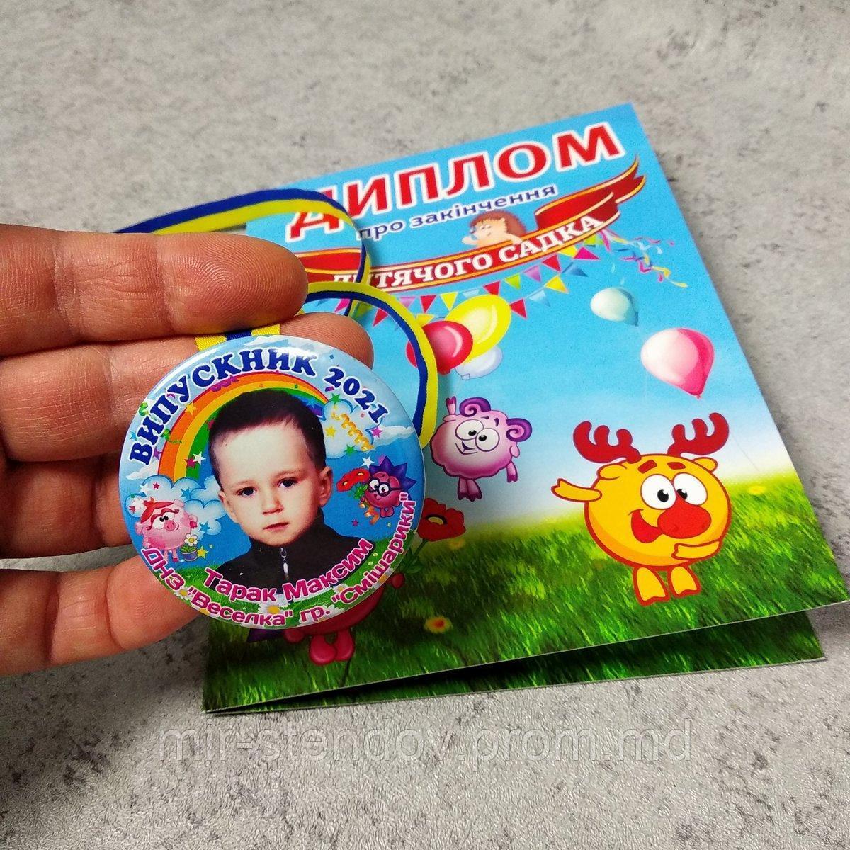 Диплом и медаль с фотографией выпускника детского сада "Смешарики", фото 1