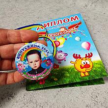 Диплом и медаль с фотографией выпускника детского сада "Смешарики"