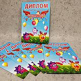 Диплом для выпускника группы д/с "Смешарики", фото 4