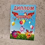 Диплом для выпускника группы д/с "Смешарики", фото 5